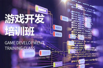 保定游戲動漫設(shè)計與UE4軟件開發(fā)培訓(xùn)，開啟創(chuàng)意技術(shù)之旅