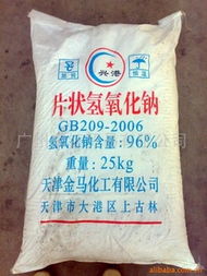 氫氧化鈉 工業(yè)級與食品級的區(qū)別與應用