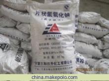 工業(yè)級(jí)氫氧化鈉（99%純堿片堿） 價(jià)格、廠家與產(chǎn)品詳解